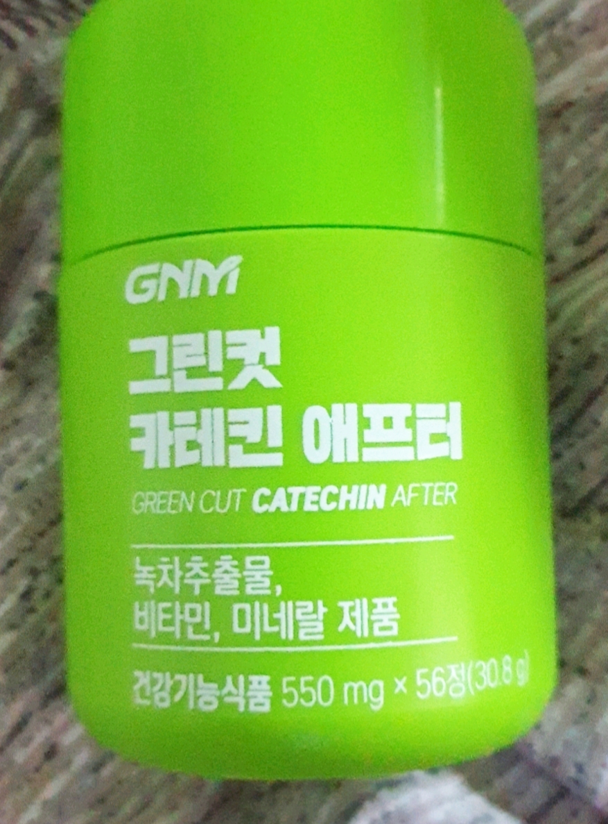 GNM Green Cut Catechin After review image