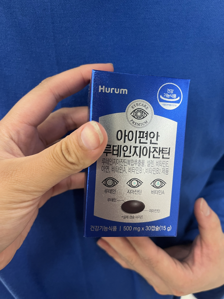 휴럼 (Hurum) 아이편안 루테인 지아잔틴 review image