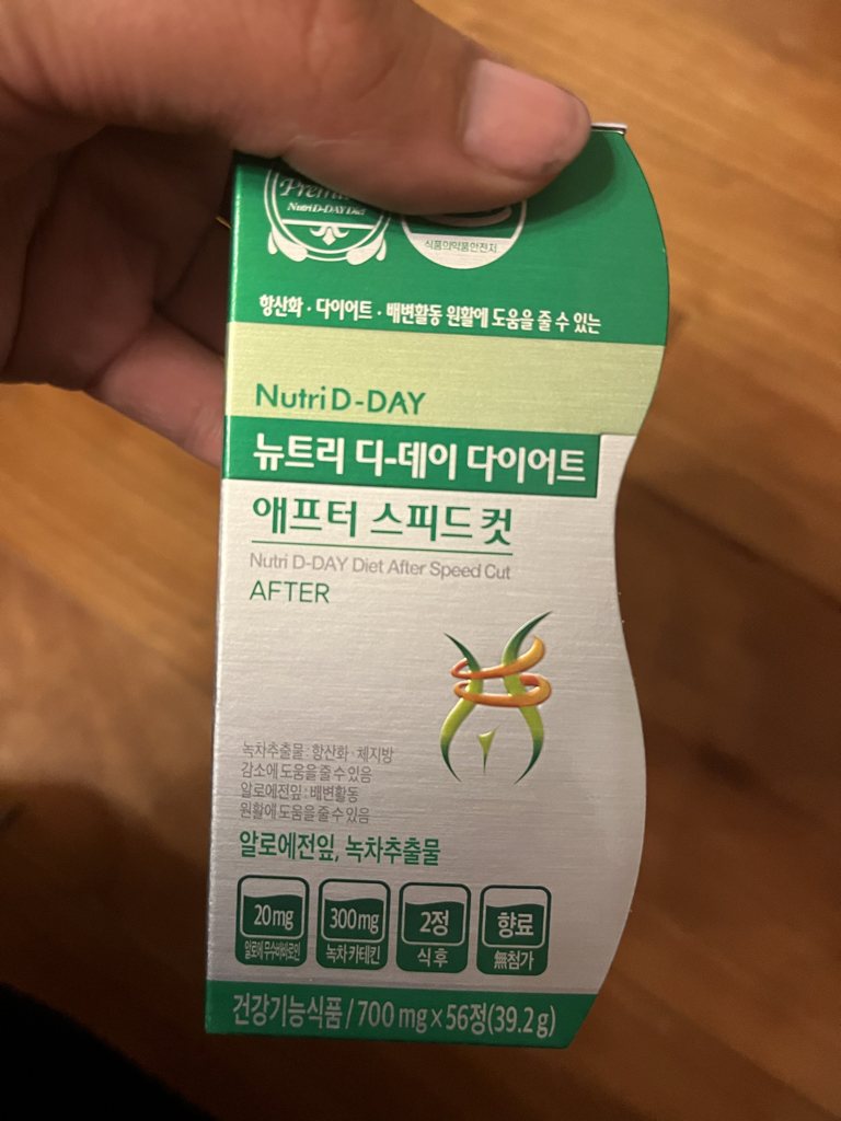 뉴트리디데이 (nutriD-DAY) 뉴 애프터 스피드컷 review image