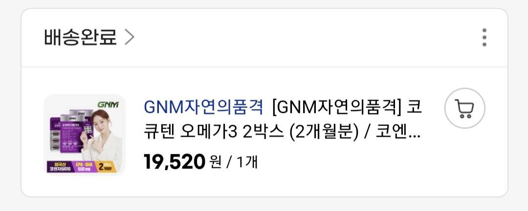 GNM CoQ10欧米伽3 common.review image