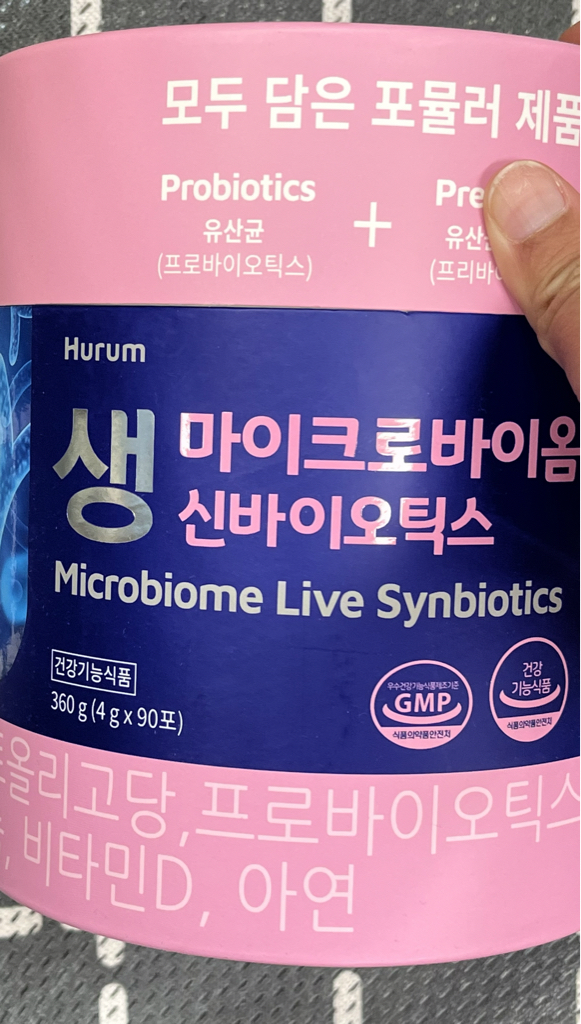 Hurum 微生物组生物制剂 common.review image