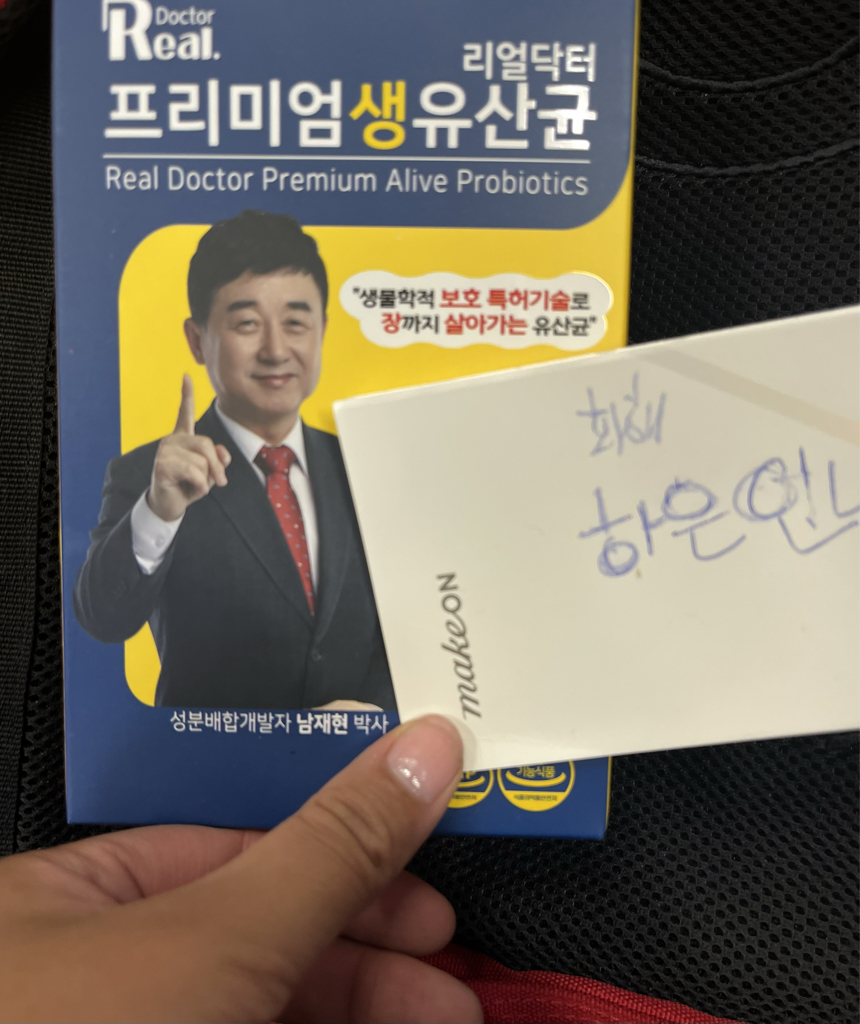 리얼닥터 (Real.Doctor) 프리미엄 생유산균 19 review image