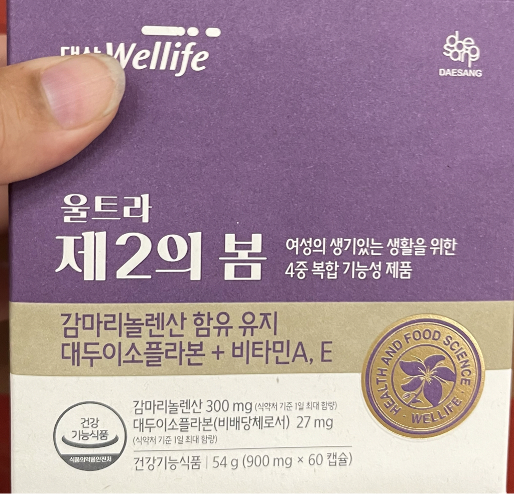 대상웰라이프 (Wellife) 울트라 제2의 봄 review image