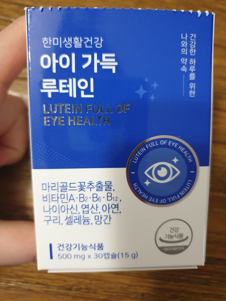 한미생활건강 아이 가득 루테인 review image