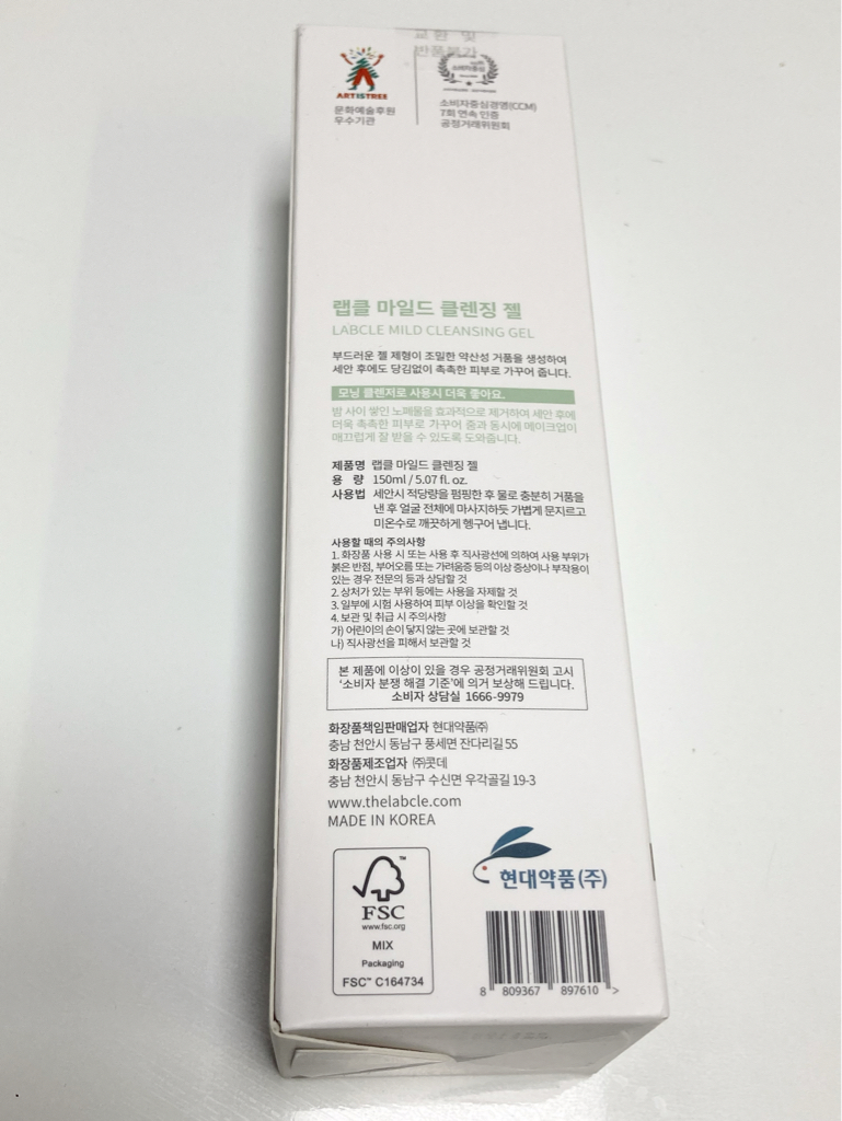 温和洁面啫喱的真实用户使用照片