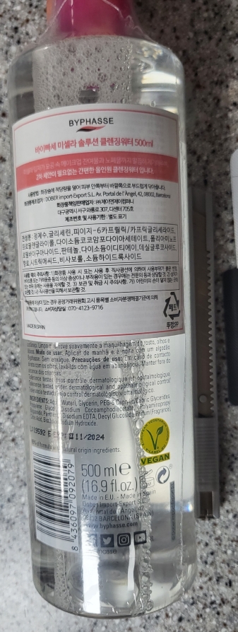 米塞拉清洁水的真实用户使用照片