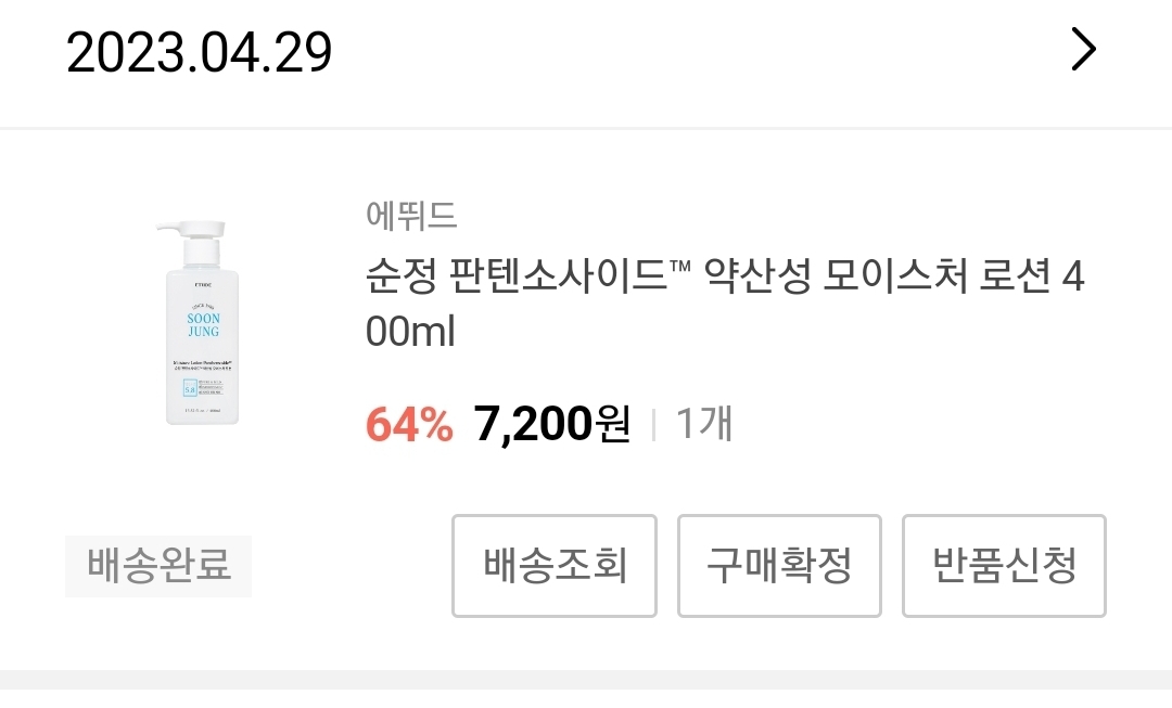 Real user review photo of SOON JUNG Moisture Lotion-Panthensoside™