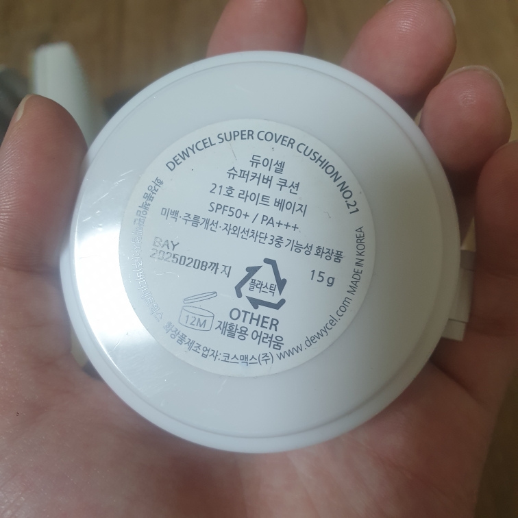 帝依圣 超级柔软粉底霜 [SPF50+/PA+++] [21号] common.review image