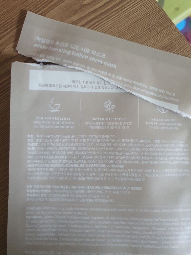 纸面膜 [快速干燥]的真实用户使用照片