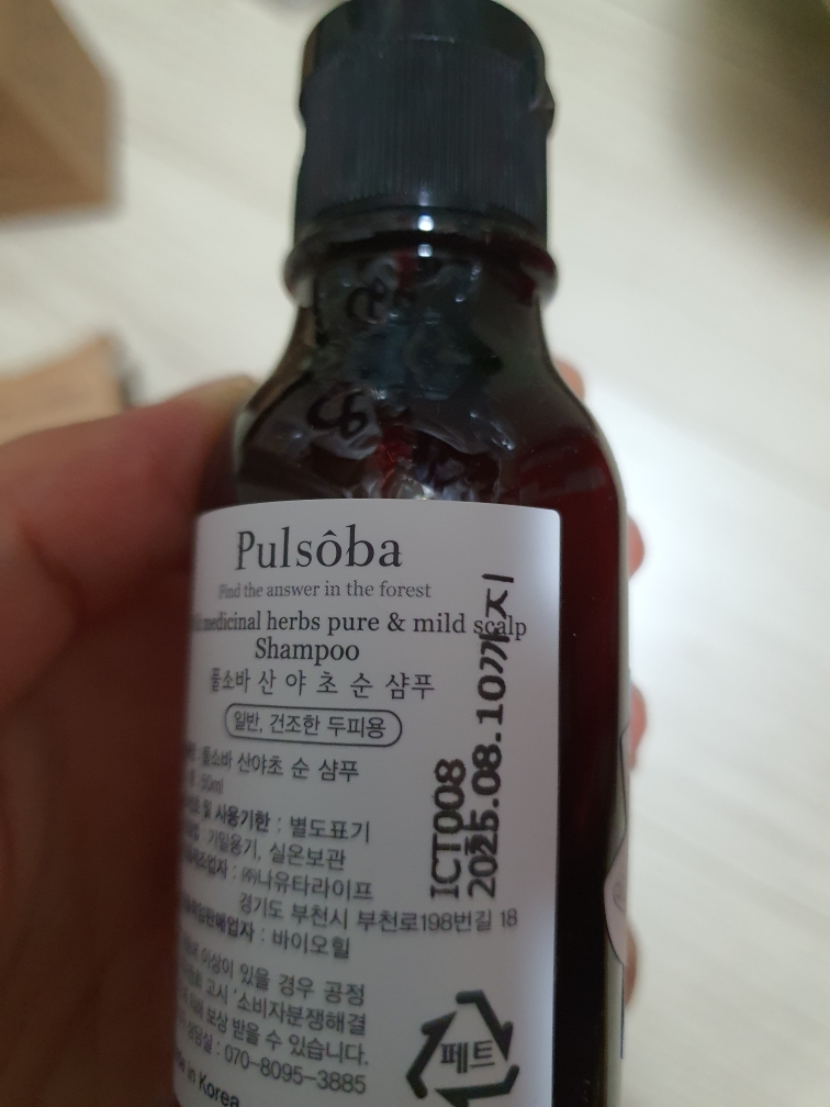 山野草洗发水 [适合中性至干性发质]的真实用户使用照片