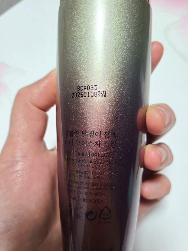 장블랑 (JANTBLANC) 달팽이 디어 모이스처 스킨 review image