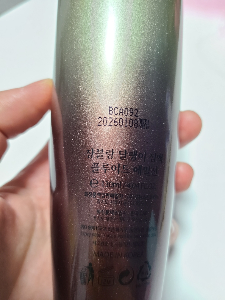 장블랑 (JANTBLANC) 달팽이 플루이드 에멀젼 review image