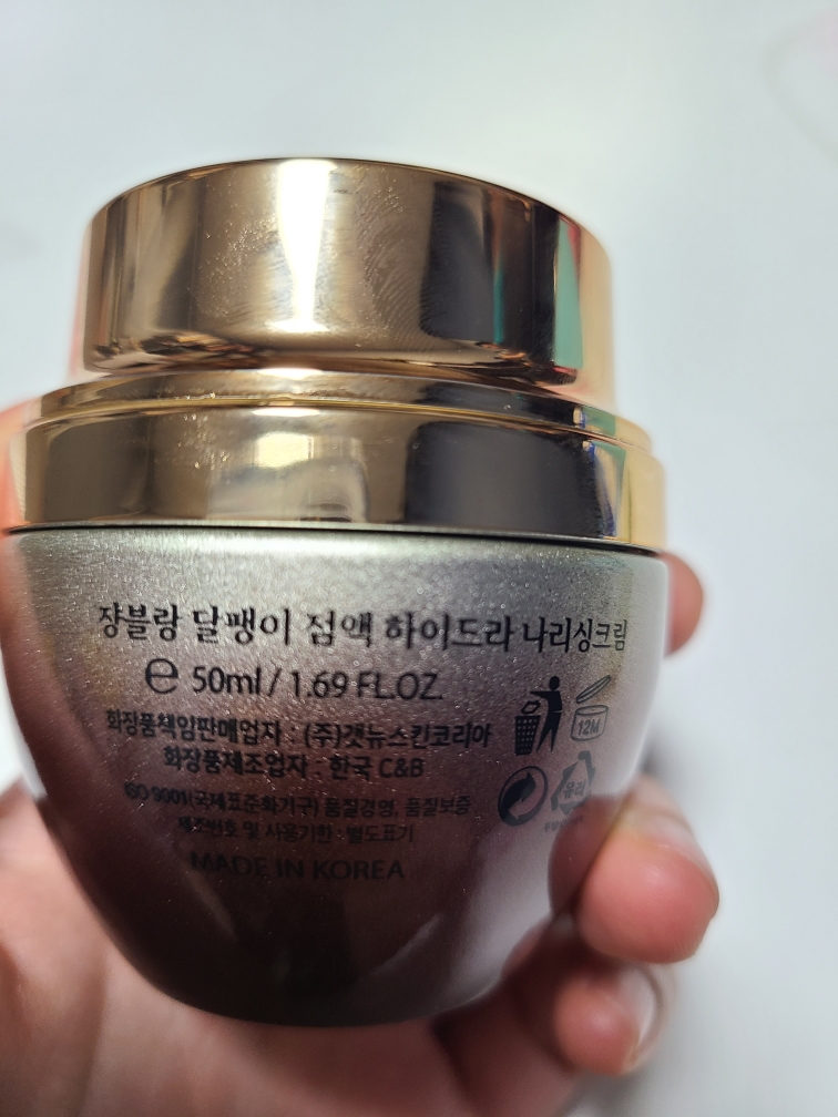 장블랑 (JANTBLANC) 달팽이 하이드라 나리싱 크림 review image