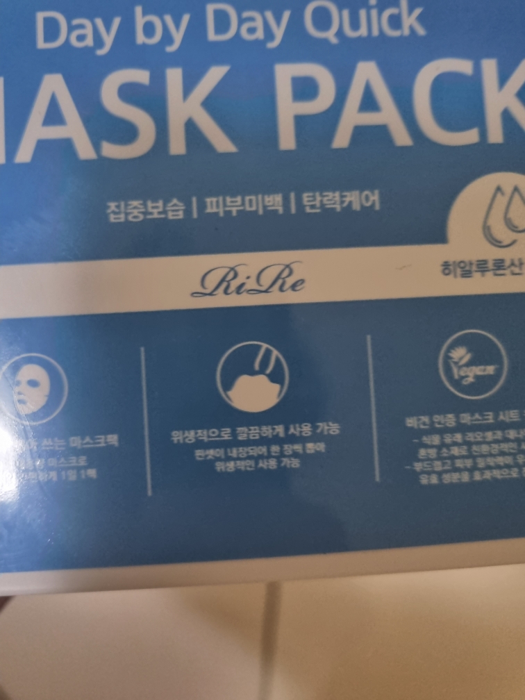 RiRe 日常快速面膜 [玻尿酸] common.review image