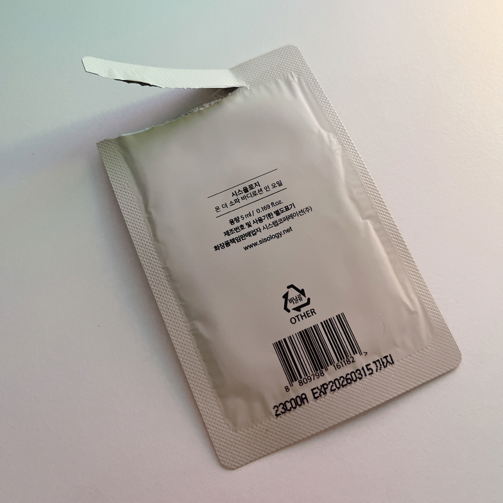 sisology Body Lotion in Oil [On the Sofa] review image