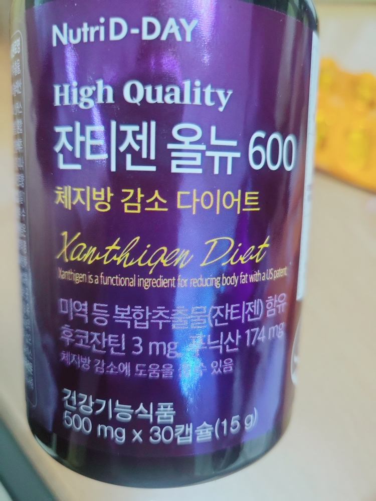 뉴트리디데이 (nutriD-DAY) 다이어트 잔티젠 올뉴 600 review image