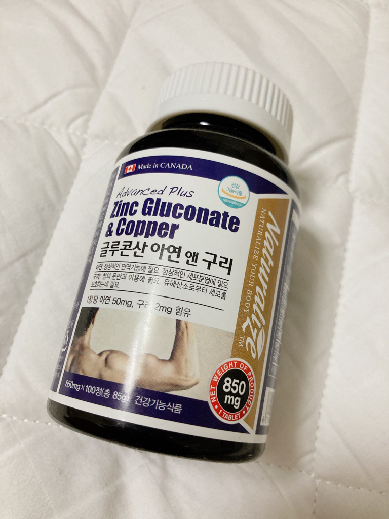 네추럴라이즈 (Naturalize) 글루콘산 아연 앤 구리 review image