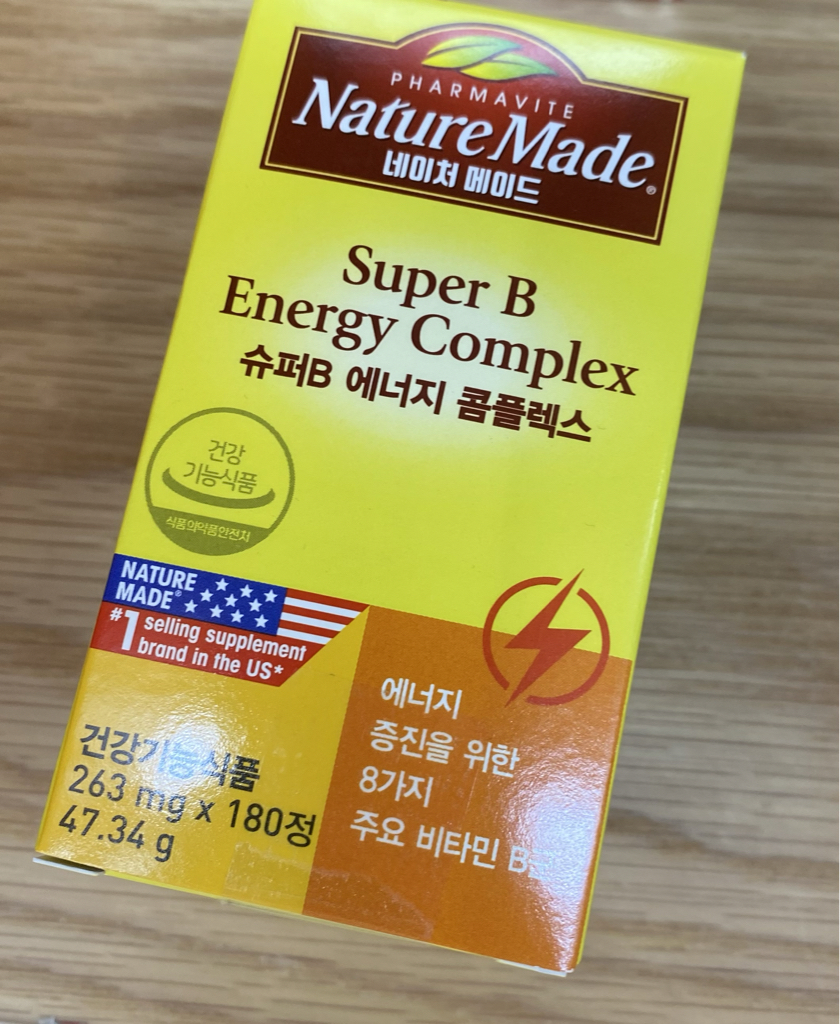 超级B能量复合物的真实用户使用照片