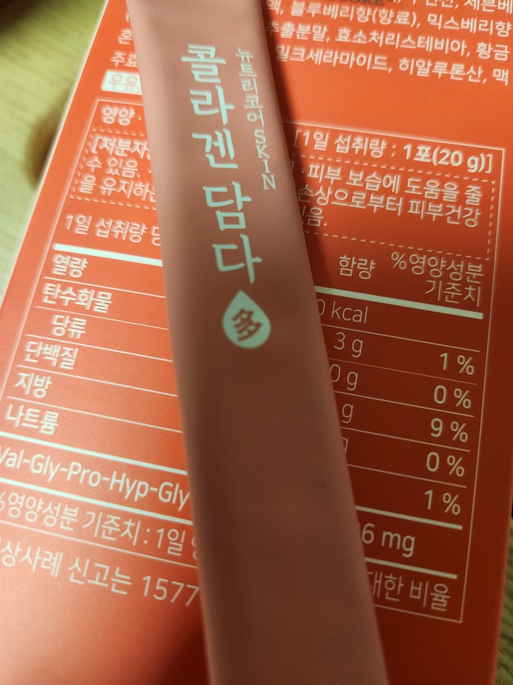 含有胶原蛋白的真实用户使用照片