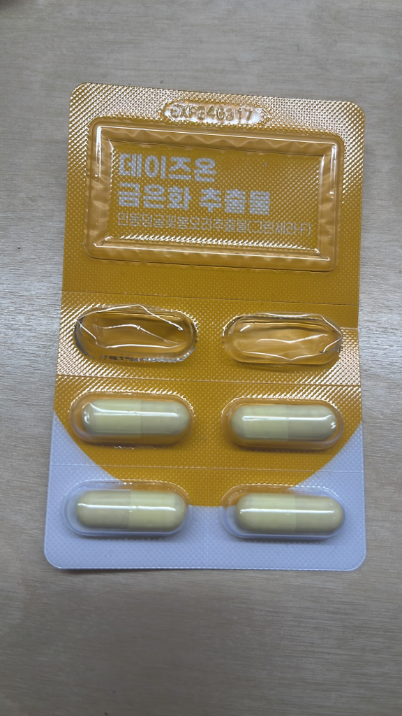 dayson honeysuckle extract review image
