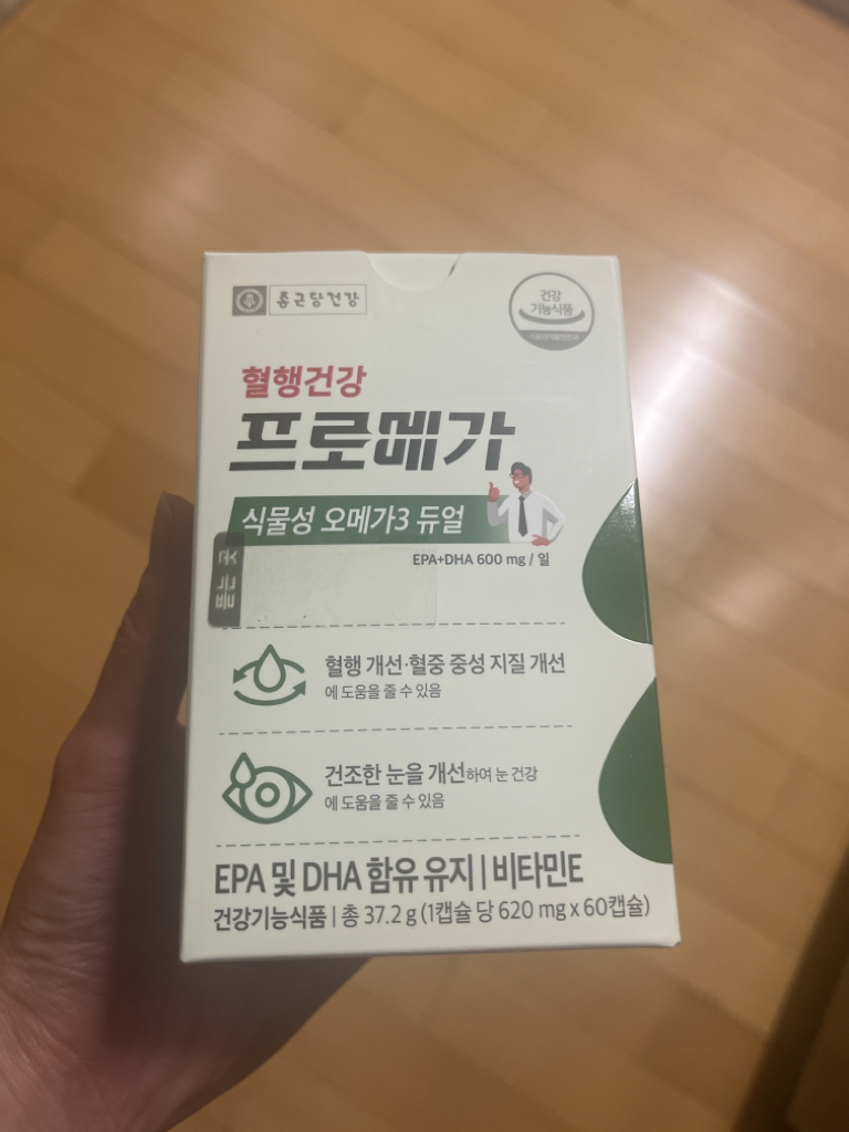 promega 植物性欧米伽3双重 common.review image