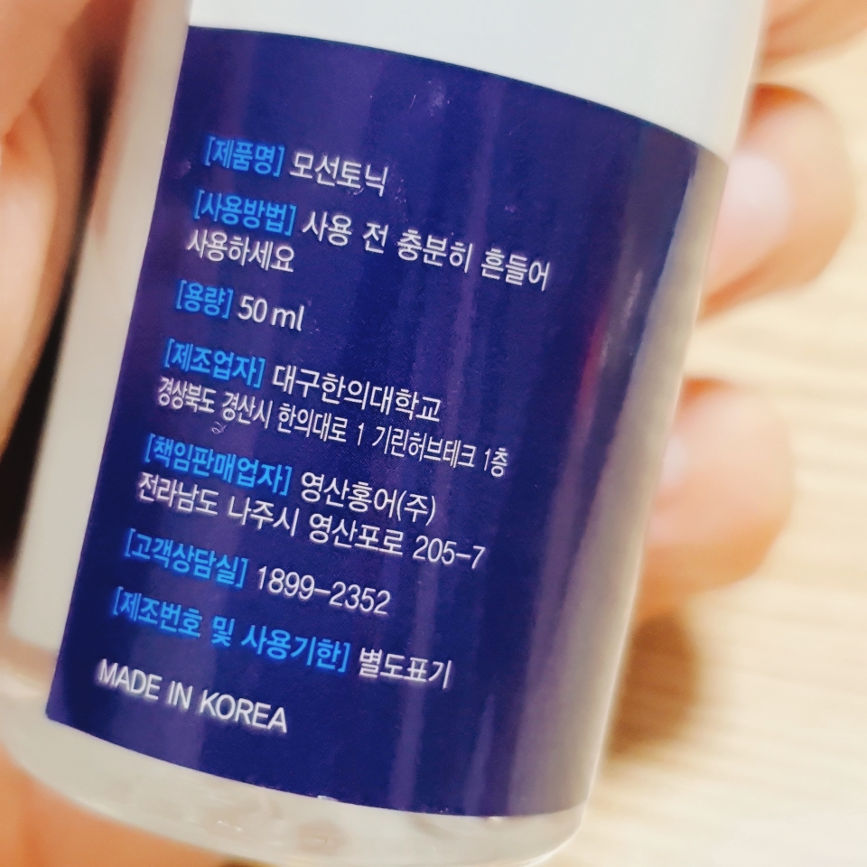 심해로 (SIMHAERO) MOSEON 토닉 review image