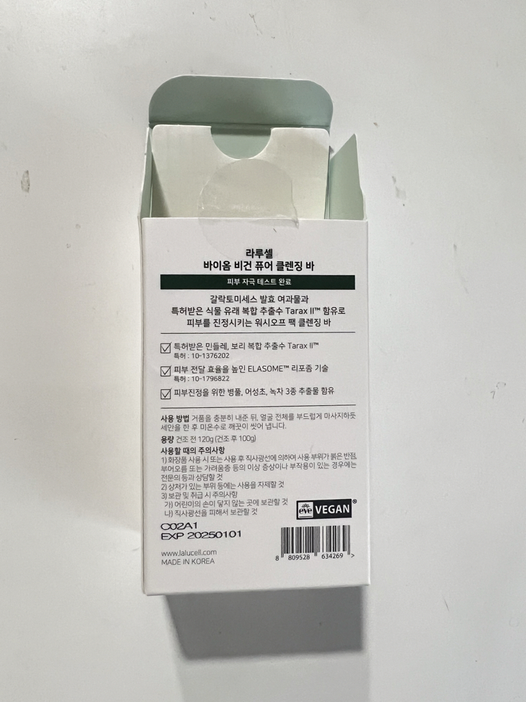 Biome 纯植物洁面棒的真实用户使用照片