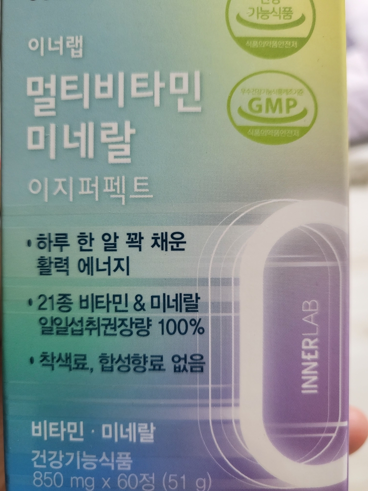 이너랩 (InnerLab) 멀티비타민 미네랄 이지퍼펙트 review image