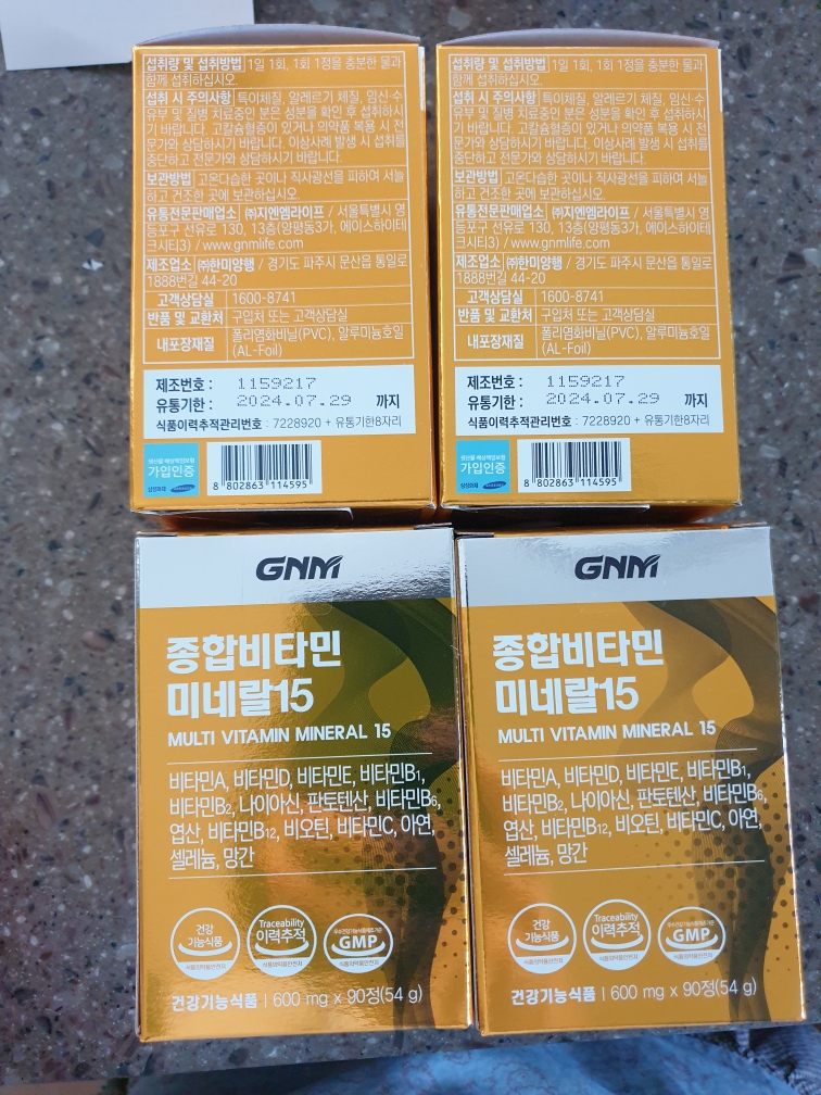 综合维生素矿物质15的真实用户使用照片