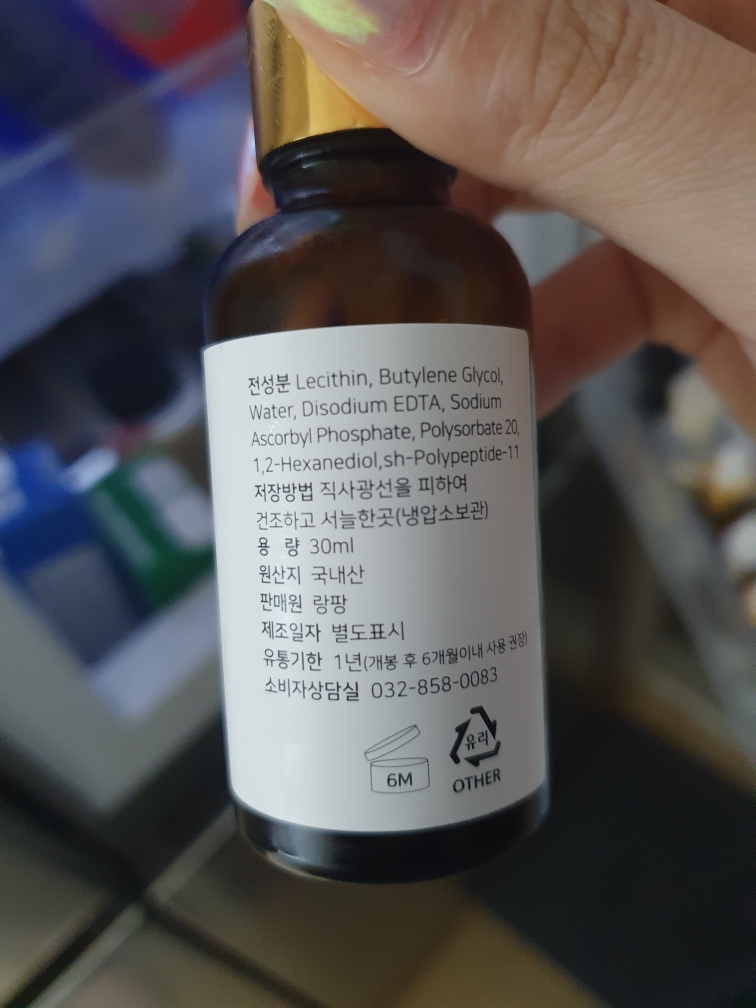 表皮生长因子脂质体 10 ppm 未稀释安瓿的真实用户使用照片