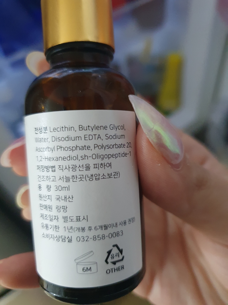 表皮生长因子脂质体 10 ppm 未稀释安瓿的真实用户使用照片