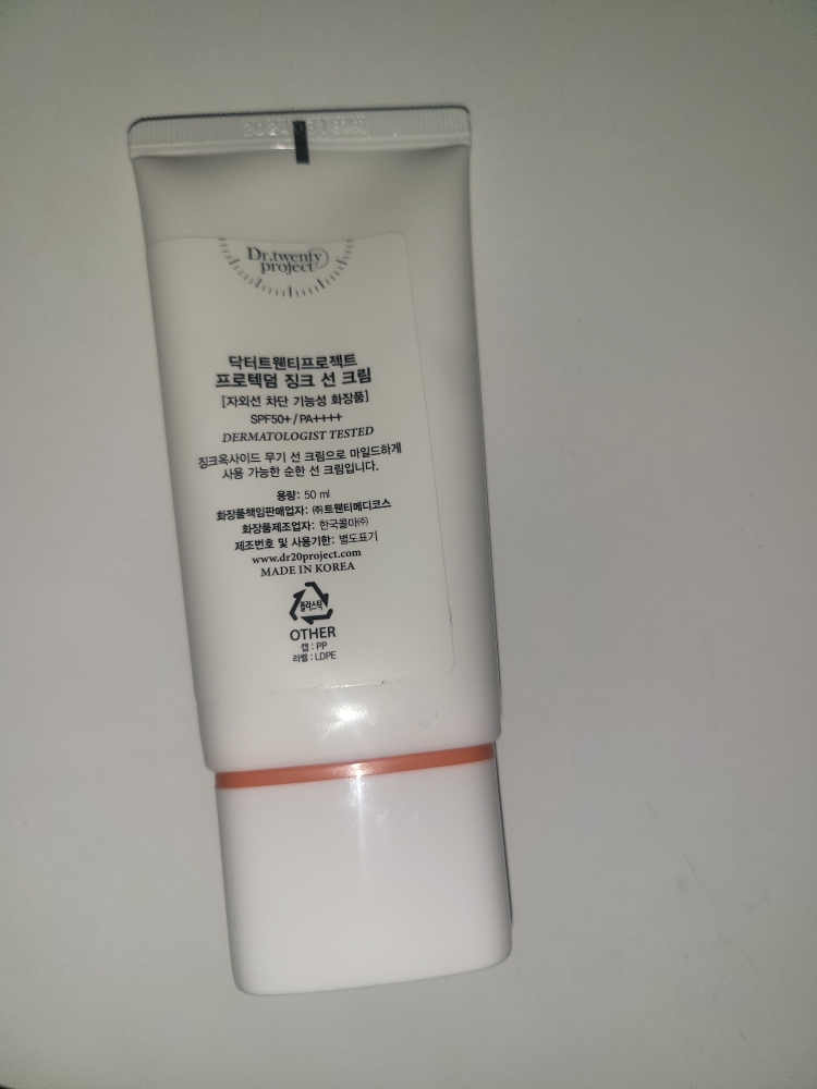 닥터트웬티프로젝트 (Dr.twentyproject) 프로텍덤 징크 선크림 [SPF50+/PA++++] review image