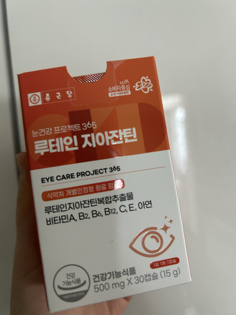 종근당건강 (CKDHealthcare) 눈건강 프로젝트365 루테인 지아잔틴 review image