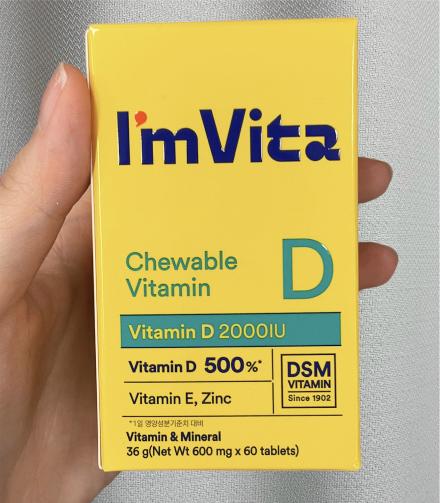 维生素D2000IU的真实用户使用照片