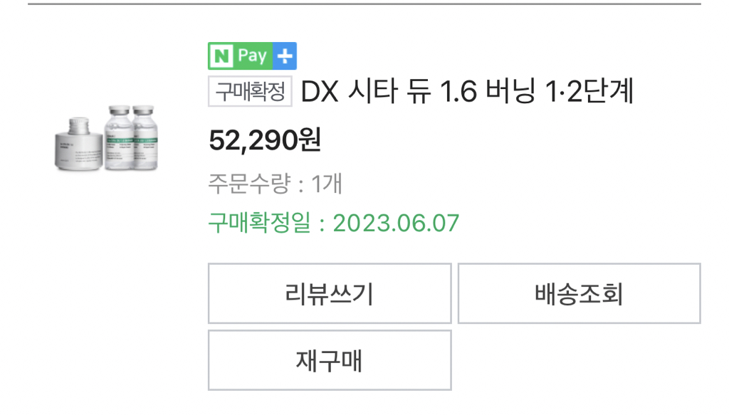 디마르3 (DEMAR3) 시타 듀 1.6 버닝 1제 review image