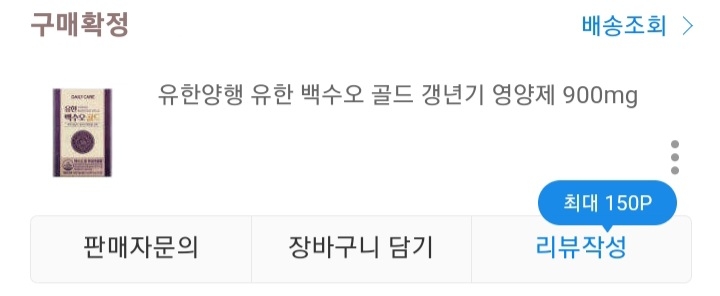 유한양행 유한 백수오 골드 review image