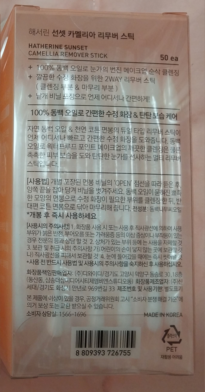 日落山茶花卸妆棒的真实用户使用照片
