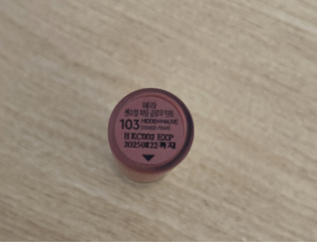 赫妍 官能性感润泽唇彩 [103号隐藏移动] common.review image