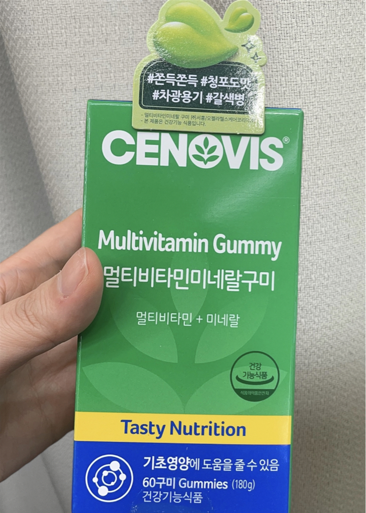 复合维生素矿物质软糖的真实用户使用照片