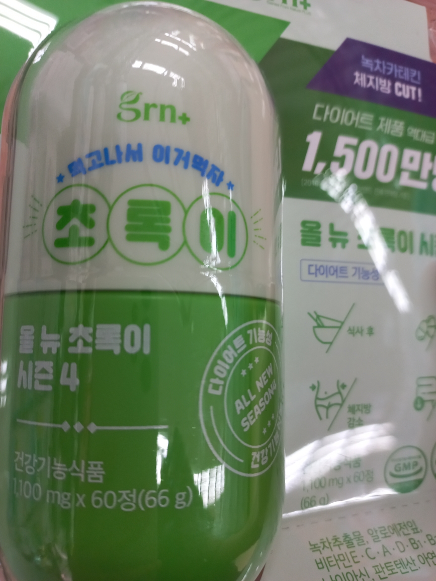 全新绿色第4季的真实用户使用照片