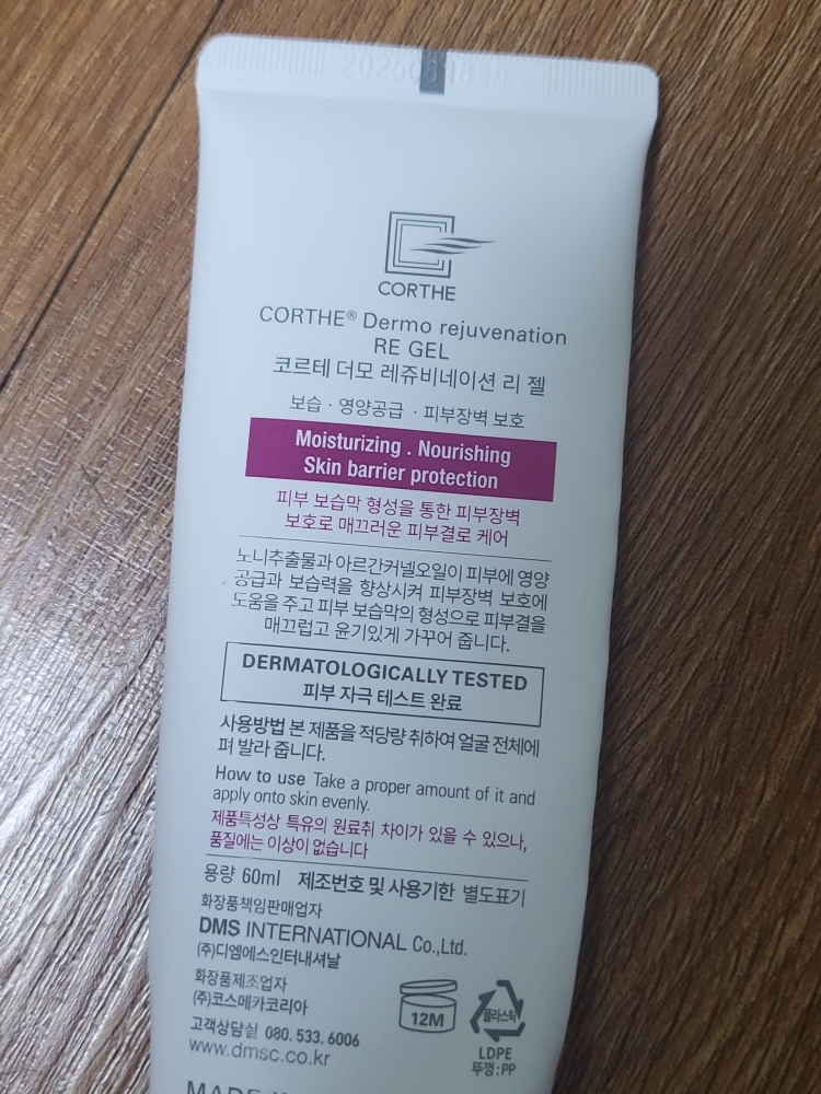 皮肤再生的真实用户使用照片