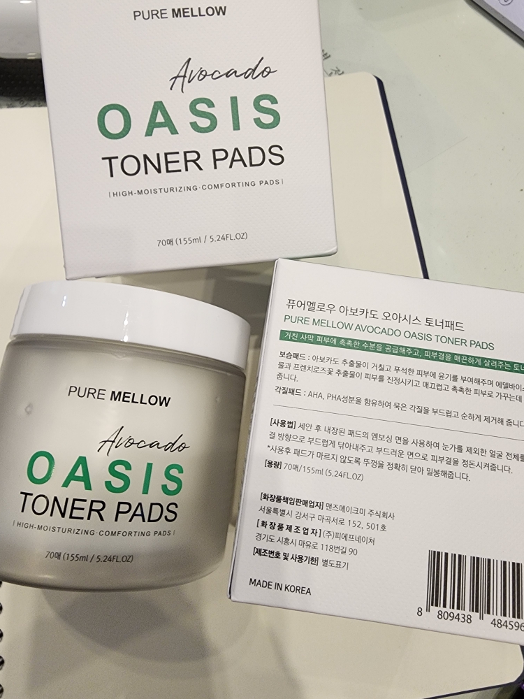 纯醇 牛油果绿洲化妆棉 common.review image