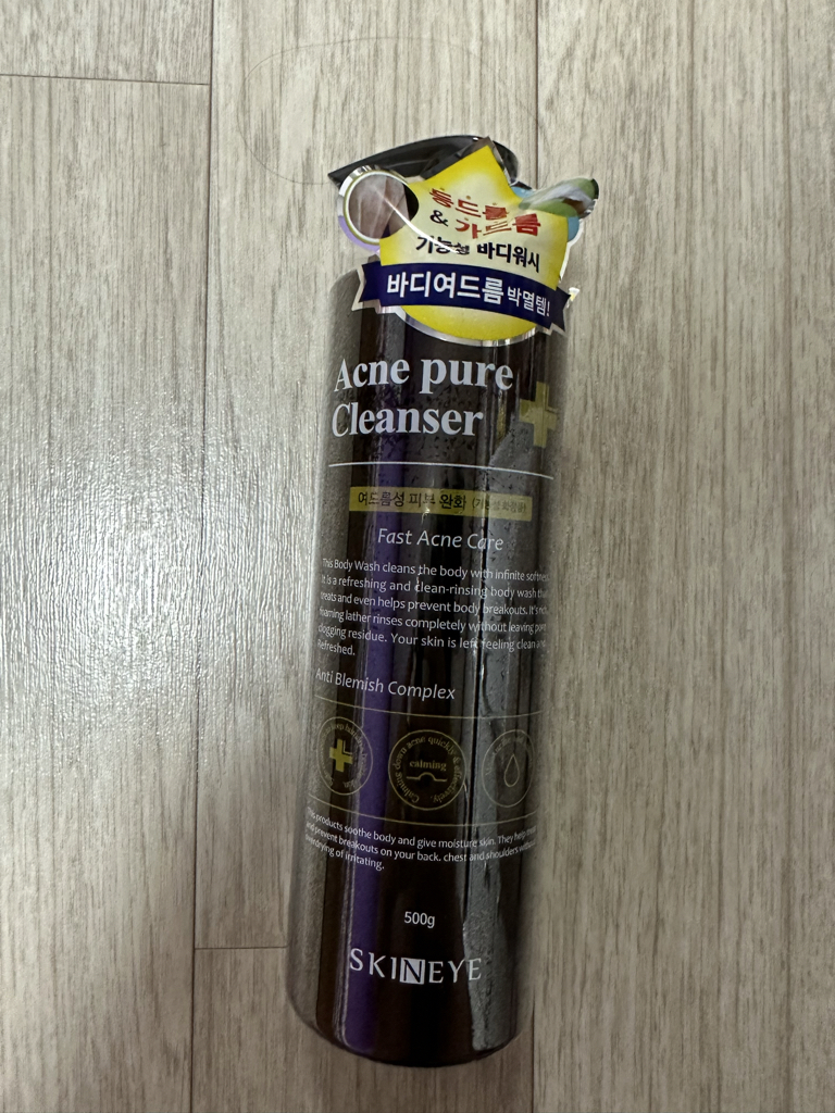 去角质身体清洁剂的真实用户使用照片