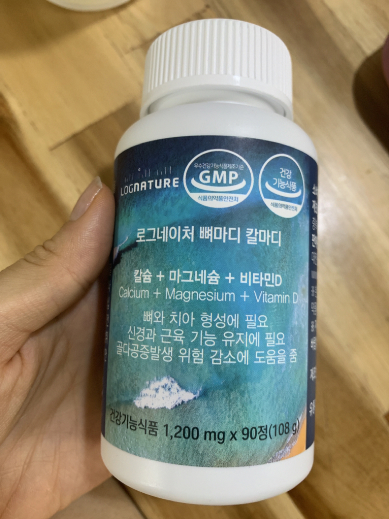 로그네이처 (LOGNATURE) 뼈마디 칼마디 review image