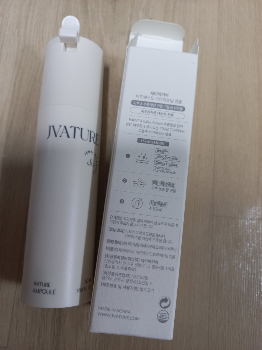 高级亮肤安瓿的真实用户使用照片