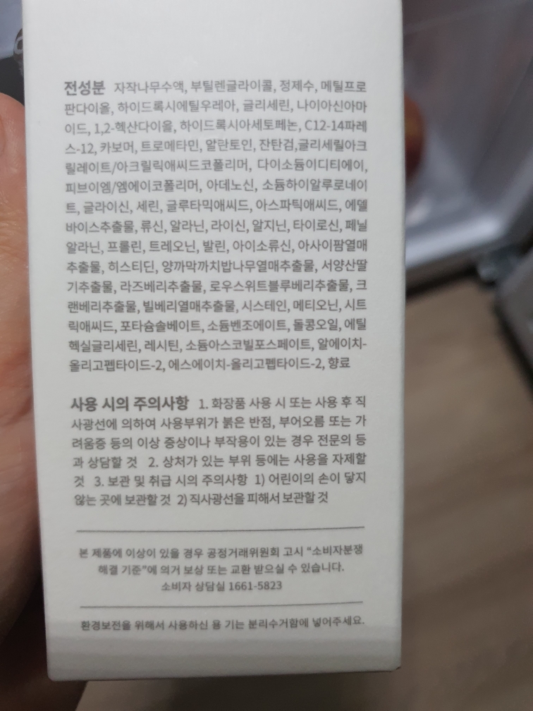 解决所有肌肤问题安瓿的真实用户使用照片