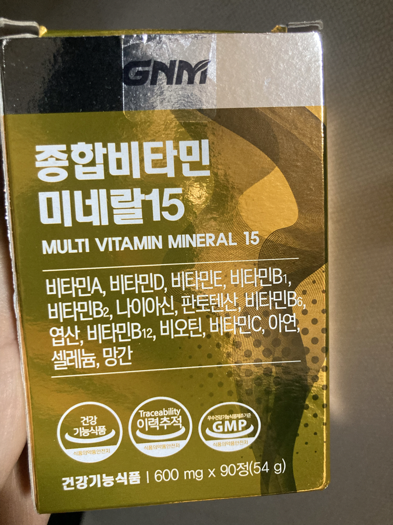 综合维生素矿物质15的真实用户使用照片