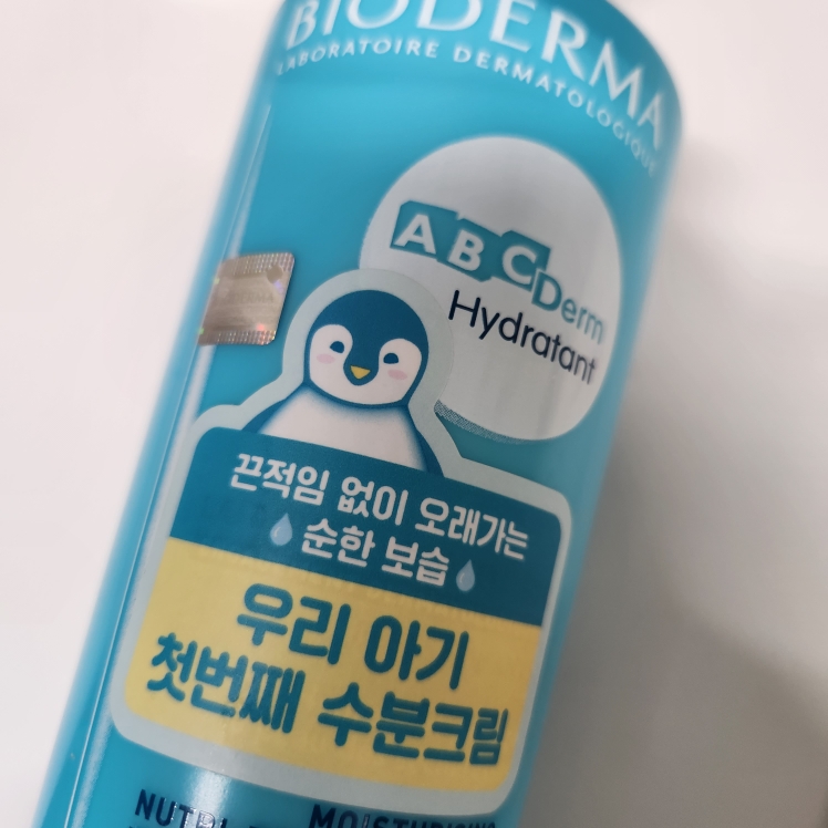贝德玛 Abaciderm Idratan review image