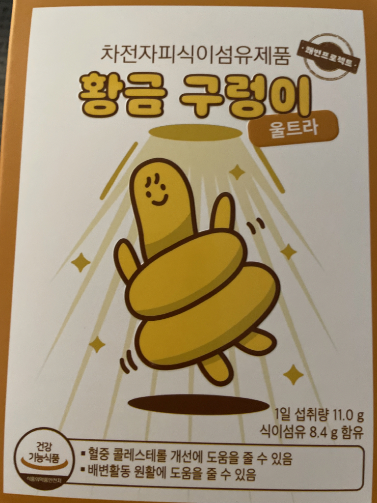 황금구렁이 울트라 review image