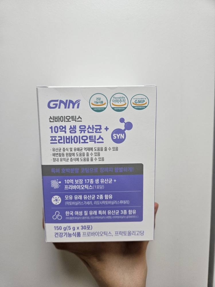 100亿活性益生菌+益生元的真实用户使用照片